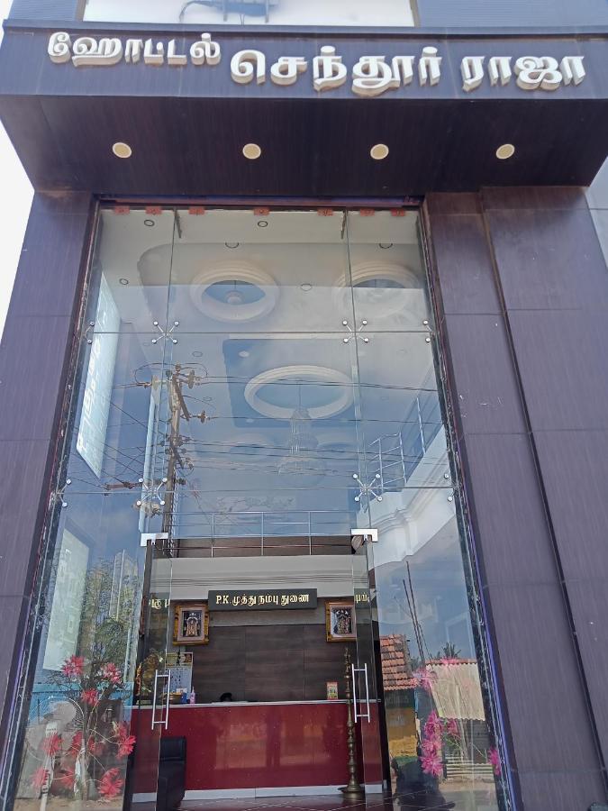Hotel Senthur Raja Rameshwaram Exterior photo